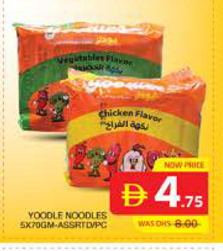 available at Seven Emirates Supermarket in UAE - Abu Dhabi