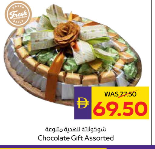 available at أدكووب in الإمارات العربية المتحدة , الامارات - ٱلْعَيْن‎