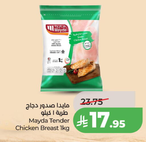 available at لولو هايبرماركت in مملكة العربية السعودية, السعودية, سعودية - الخبر‎