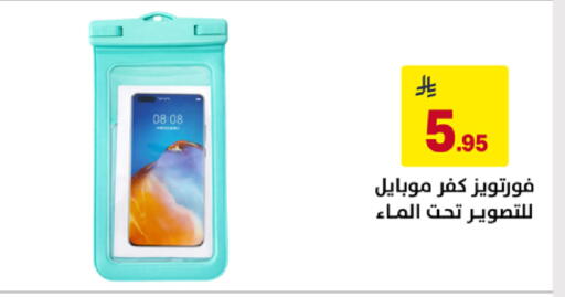 available at على كيفك in مملكة العربية السعودية, السعودية, سعودية - جازان