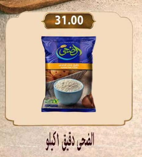available at Hyper Samy Salama Sons in Egypt - Cairo