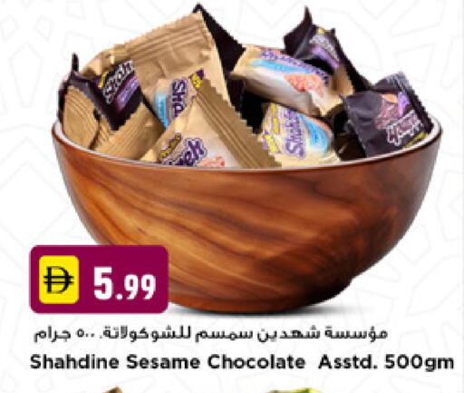 Sesame available at نيومارت هايبرماركت in الإمارات العربية المتحدة , الامارات - دبي