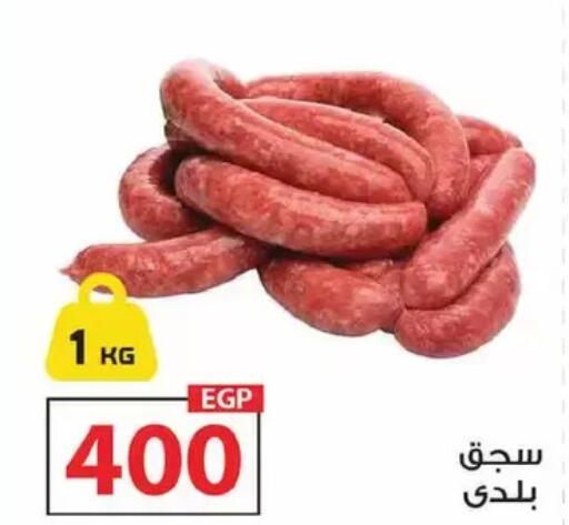 available at زهران ماركت in Egypt - القاهرة