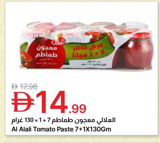 Tomato available at Emirates Co-Operative Society in UAE - Dubai