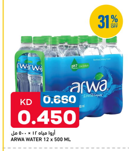 available at Oncost in Kuwait - Kuwait City