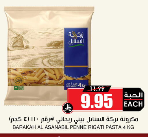 available at Prime Supermarket in KSA, Saudi Arabia, Saudi - Al Duwadimi