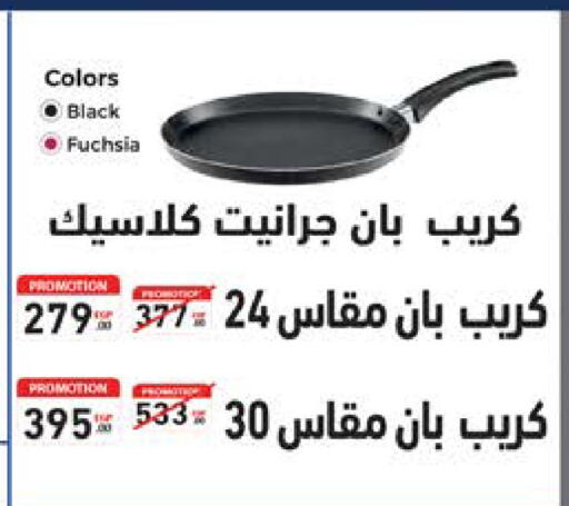 available at Seoudi Supermarket in Egypt - Cairo