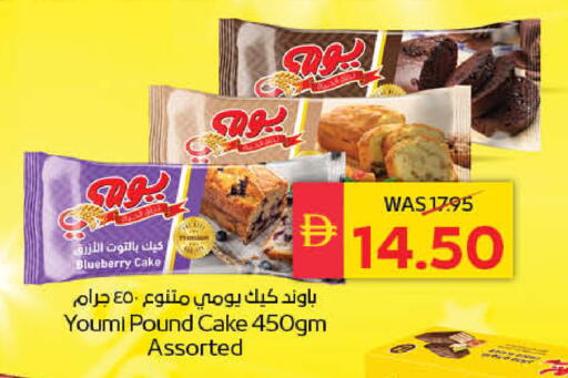 Blueberry BlueBerry available at سبار هايبرماركت in الإمارات العربية المتحدة , الامارات - ٱلْعَيْن‎