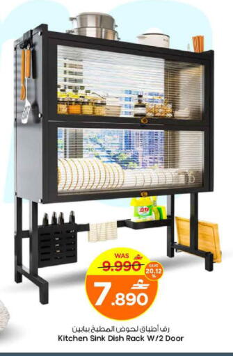 available at MARK & SAVE in Oman - Muscat