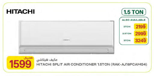 available at Al Meera in Qatar - Al Rayyan