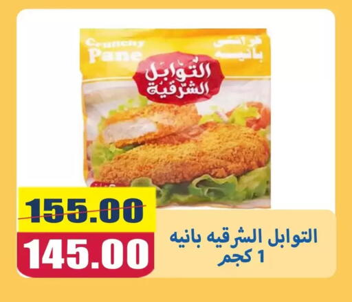 available at El Menshawy Markets in Egypt - Cairo