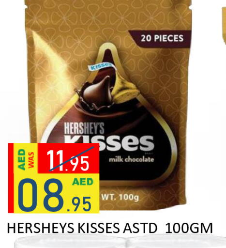 available at رويال جلف هايبرماركت in الإمارات العربية المتحدة , الامارات - أبو ظبي
