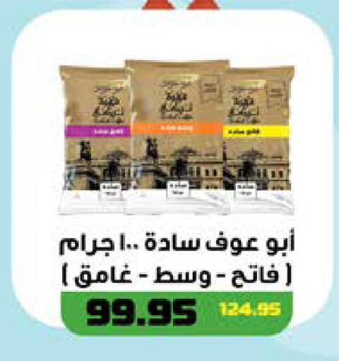 available at سعودي سوبرماركت in Egypt - القاهرة