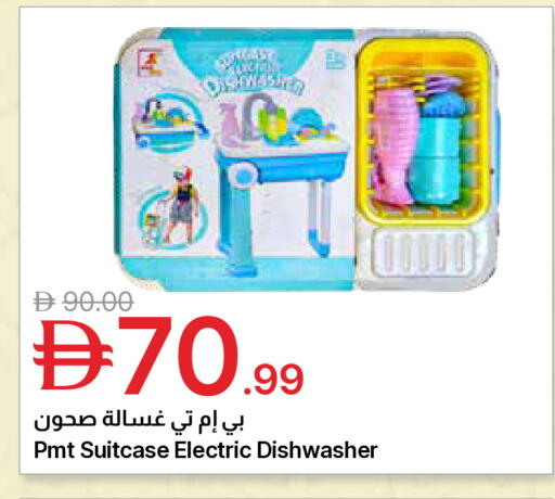 available at جمعية الامارات التعاونية in الإمارات العربية المتحدة , الامارات - دبي