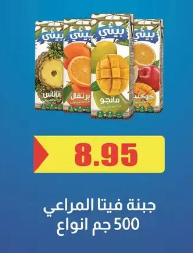 available at El Menshawy Markets in Egypt - Cairo