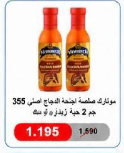 available at Kaifan Cooperative Society in Kuwait - Kuwait City