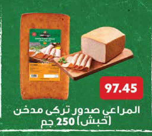 available at سعودي سوبرماركت in Egypt - القاهرة