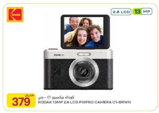 available at Al Meera in Qatar - Al Shamal
