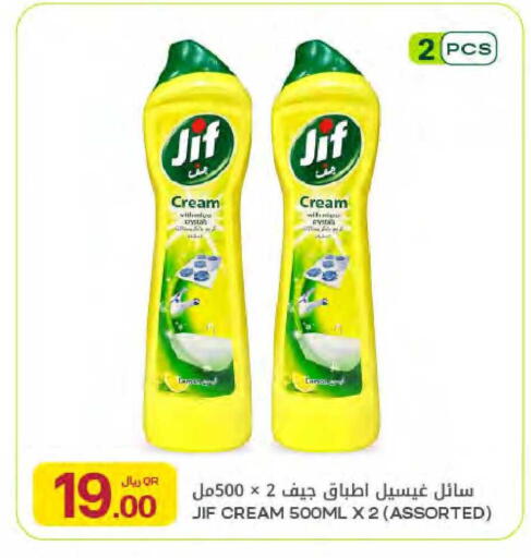 available at Al Meera in Qatar - Al Rayyan