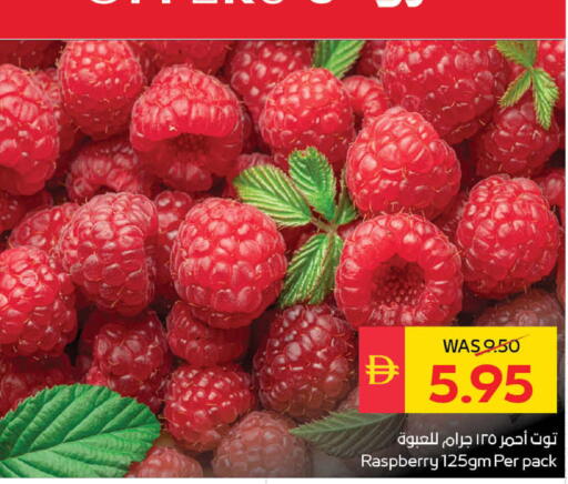Raspberry available at SPAR Hyper Market  in UAE - Dubai
