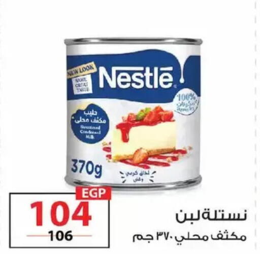 available at زهران ماركت in Egypt - القاهرة