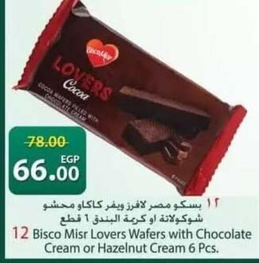 available at سبينس in Egypt - القاهرة