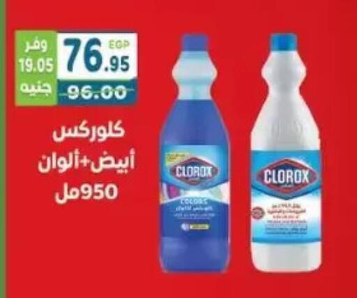 available at هايبر ماركت دريم in Egypt - القاهرة
