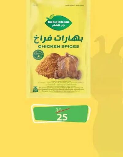available at زهران ماركت in Egypt - القاهرة