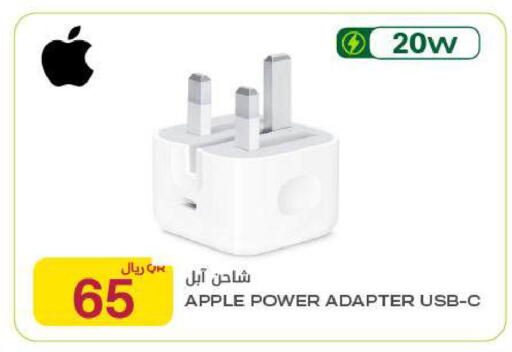 Apple available at Al Meera in Qatar - Al-Shahaniya