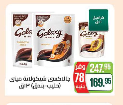 available at سعودي سوبرماركت in Egypt - القاهرة