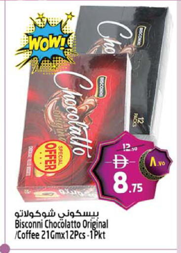 available at سفاري هايبر ماركت in الإمارات العربية المتحدة , الامارات - رَأْس ٱلْخَيْمَة