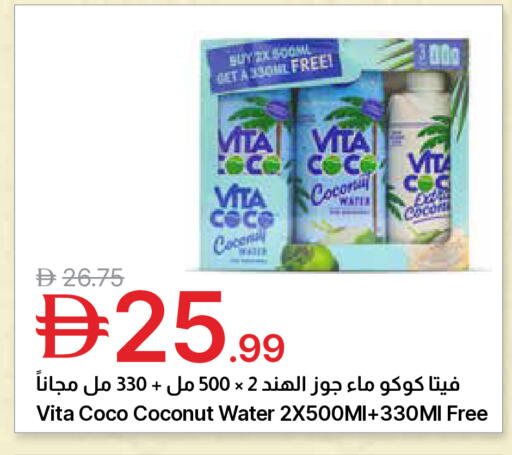 Coconut available at Emirates Co-Operative Society in UAE - Dubai