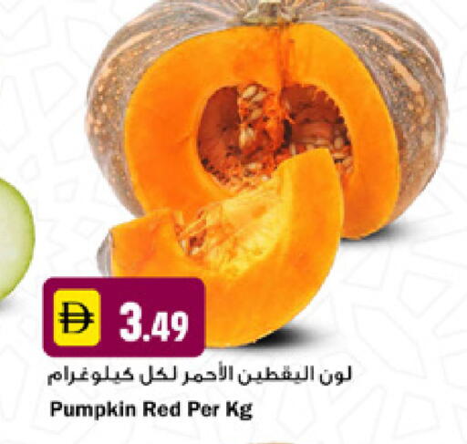 Pumpkin available at نيومارت هايبرماركت in الإمارات العربية المتحدة , الامارات - دبي
