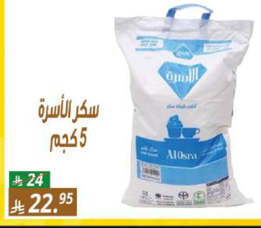 available at سنام سوبرماركت in مملكة العربية السعودية, السعودية, سعودية - الرياض