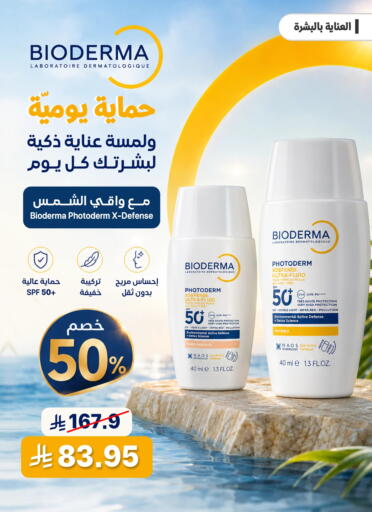 available at صيدليات المهنا in مملكة العربية السعودية, السعودية, سعودية - القطيف‎