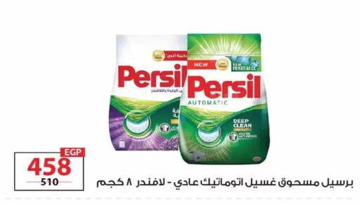 available at زهران ماركت in Egypt - القاهرة