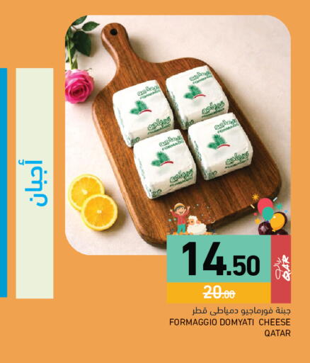 available at أسواق رامز in قطر - الخور