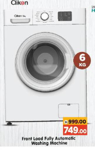 available at Al Madina Hypermarket in UAE - Abu Dhabi