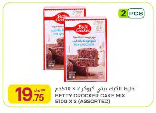 available at Al Meera in Qatar - Al Rayyan