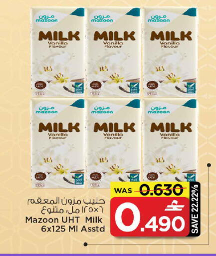 Vanilla available at مارك & سايف in عُمان - مسقط‎