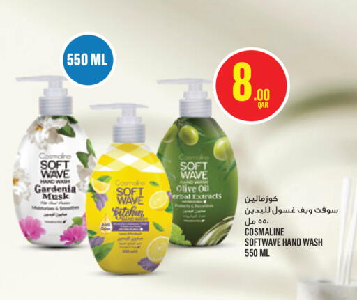 available at مونوبريكس in قطر - الخور