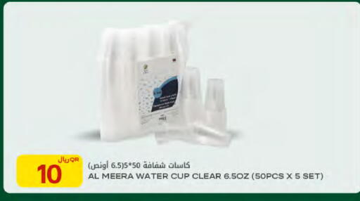 available at Al Meera in Qatar - Al Rayyan