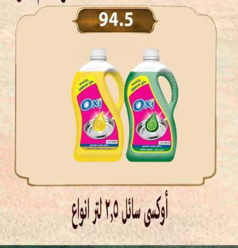 available at Hyper Samy Salama Sons in Egypt - Cairo