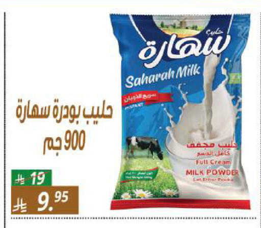 available at سنام سوبرماركت in مملكة العربية السعودية, السعودية, سعودية - الرياض