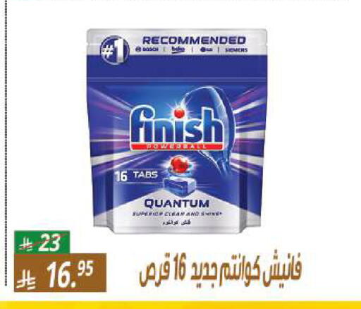 available at سنام سوبرماركت in مملكة العربية السعودية, السعودية, سعودية - الرياض