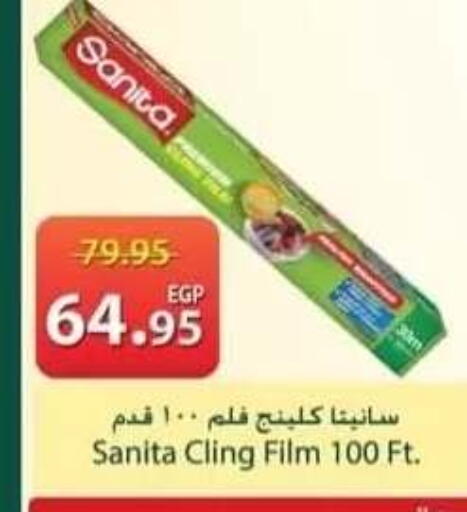 available at سبينس in Egypt - القاهرة