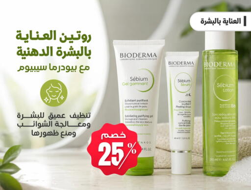 available at صيدليات المهنا in مملكة العربية السعودية, السعودية, سعودية - القطيف‎