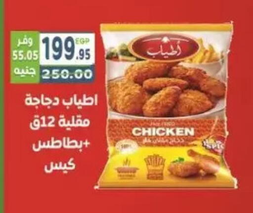 available at هايبر ماركت دريم in Egypt - القاهرة