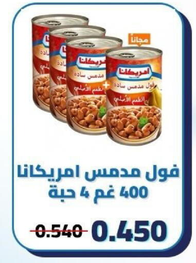 available at Kaifan Cooperative Society in Kuwait - Kuwait City