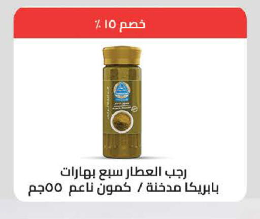 available at سعودي سوبرماركت in Egypt - القاهرة